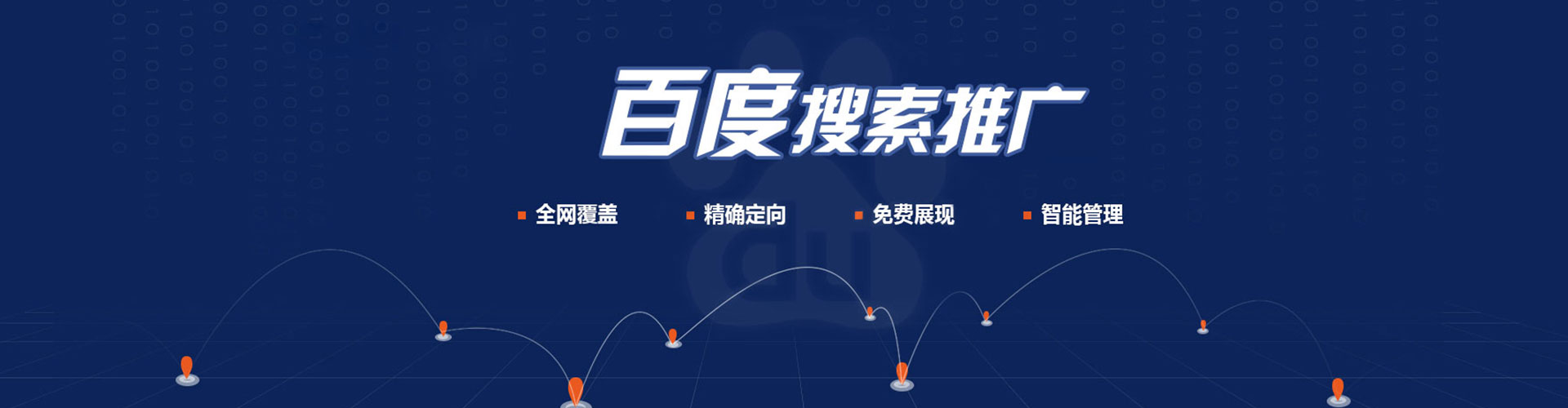 昭化谷歌竞价